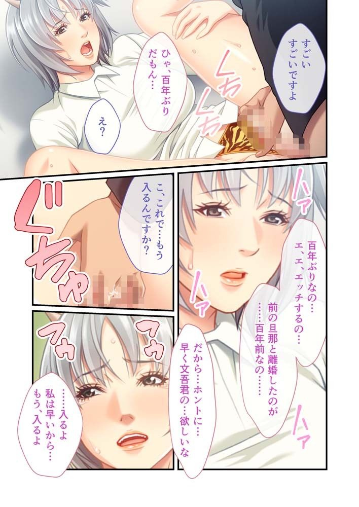 サンプル画像3:めいどに逝った母さんがメイドになって還ってきた コミカライズ モザイクコミック総集編(どろっぷす！) [d_242866]