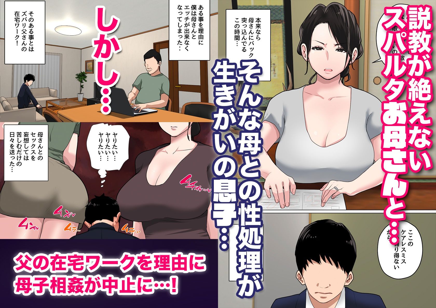 サンプル画像1:毎日お母さんで性欲処理！3(夏目ベンケイ) [d_242867]