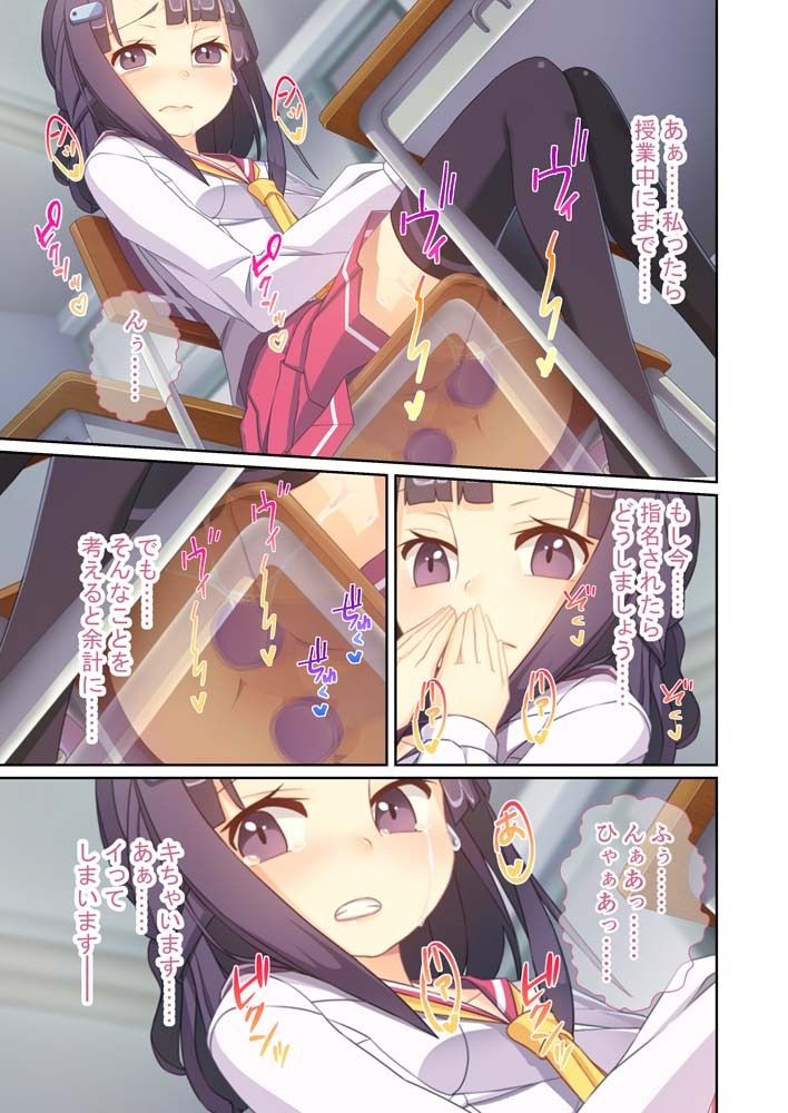 サンプル画像2:ないしょのひめごと 〜お嬢様のやめられない淫らな手〜 コミカライズ モザイクコミック総集編(どろっぷす！) [d_242869]