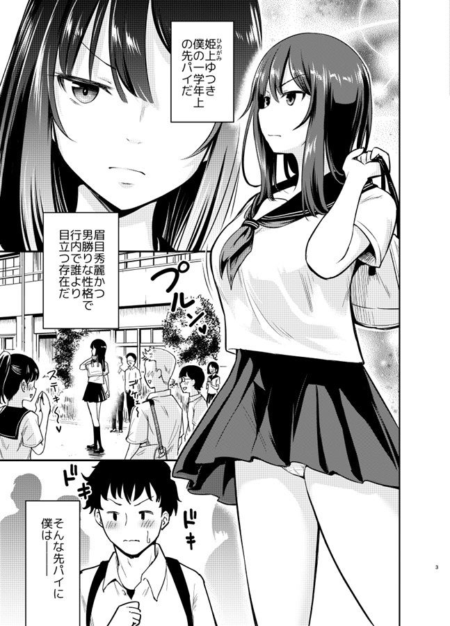 サンプル画像1:オレっ娘先パイと孕まセックス(綺堂館) [d_242877]