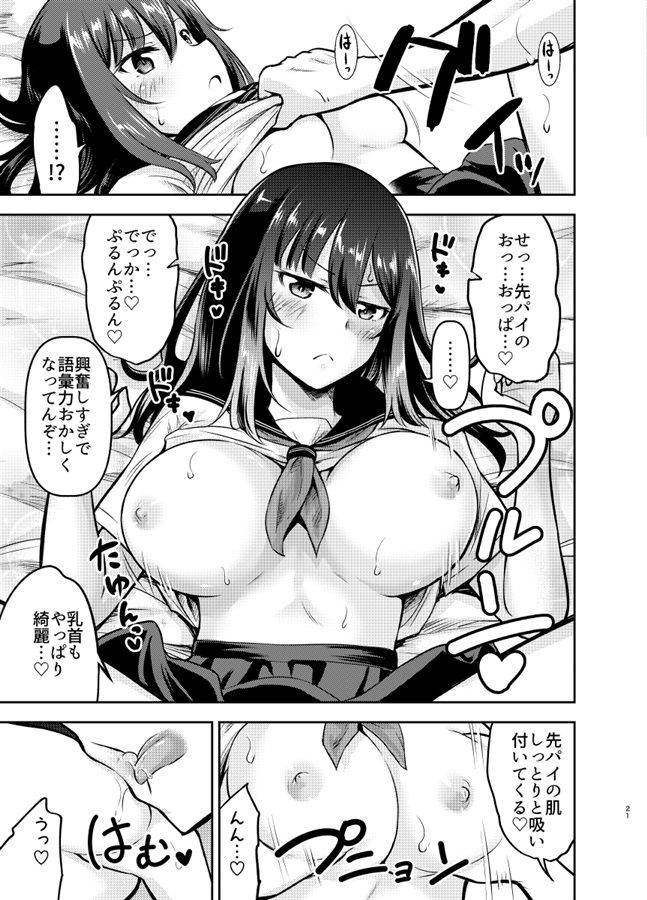 サンプル画像4:オレっ娘先パイと孕まセックス(綺堂館) [d_242877]