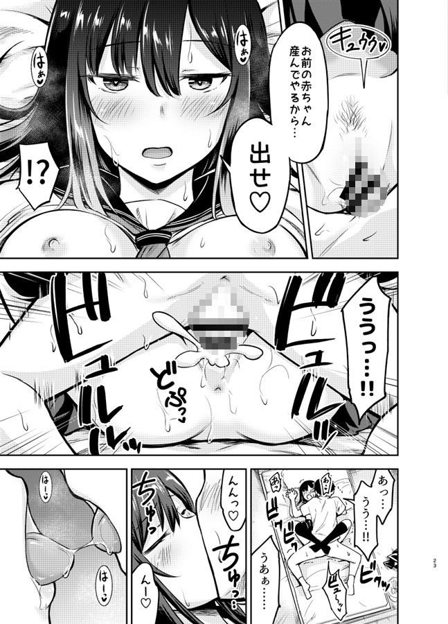 サンプル画像5:オレっ娘先パイと孕まセックス(綺堂館) [d_242877]