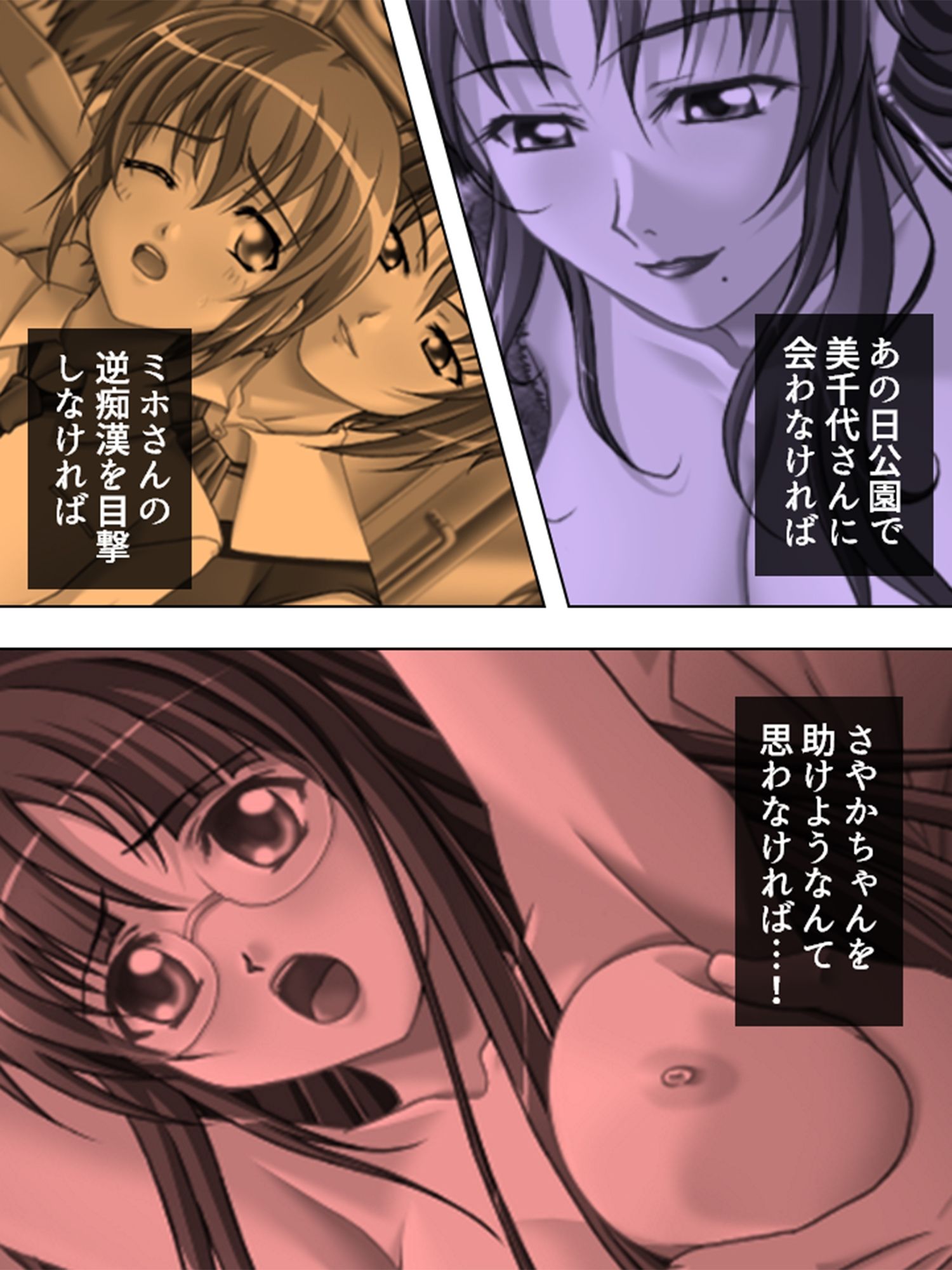 ヤれる都市伝説！？痴女たちと会えるか徹底検証！ 4巻