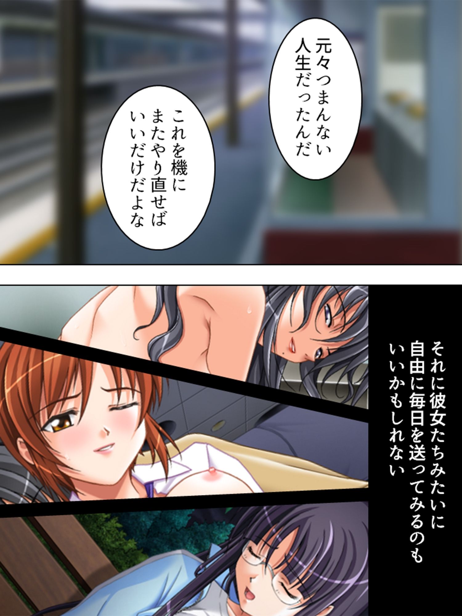 ヤれる都市伝説！？痴女たちと会えるか徹底検証！ 4巻