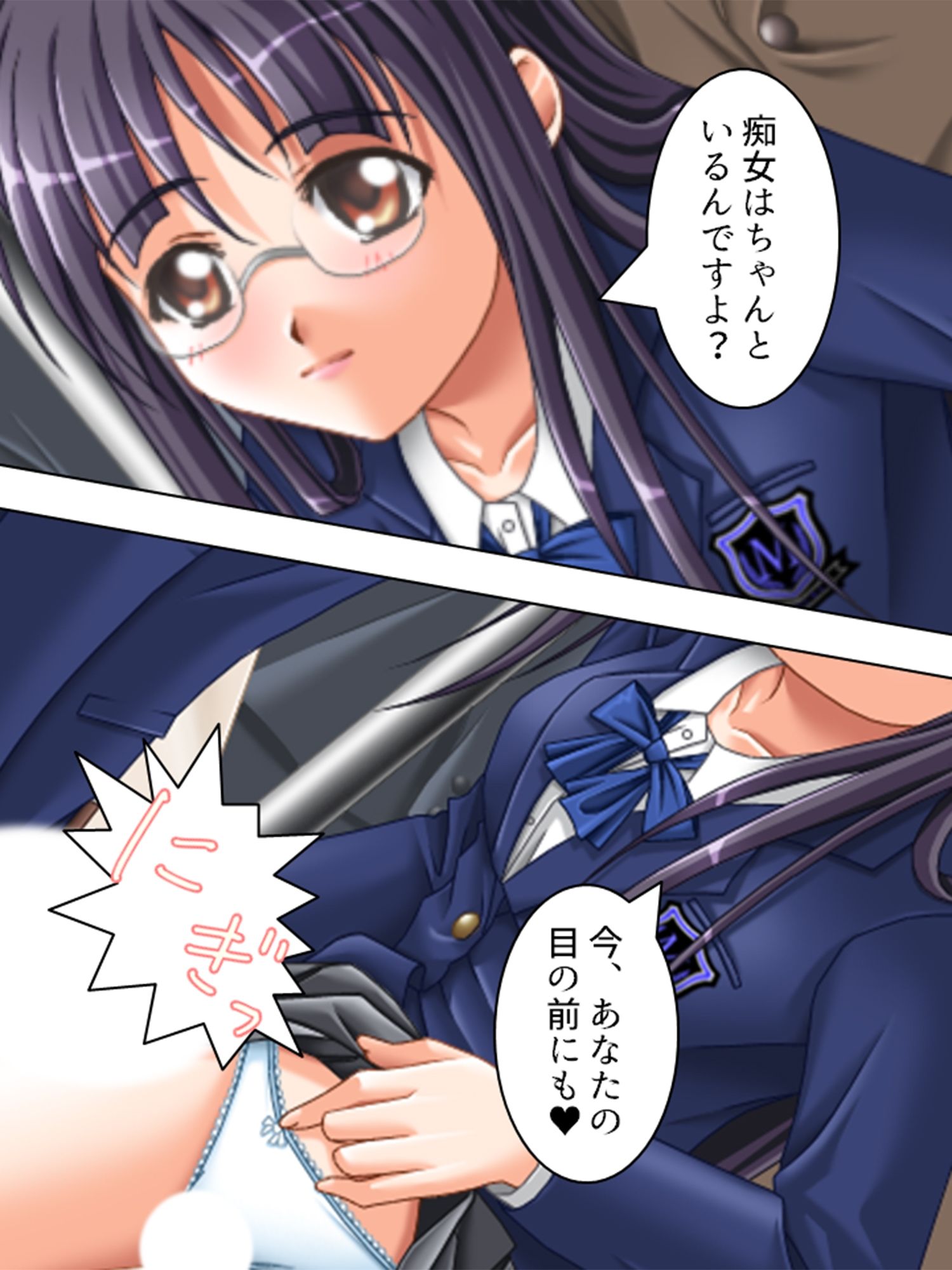 ヤれる都市伝説！？痴女たちと会えるか徹底検証！ 4巻