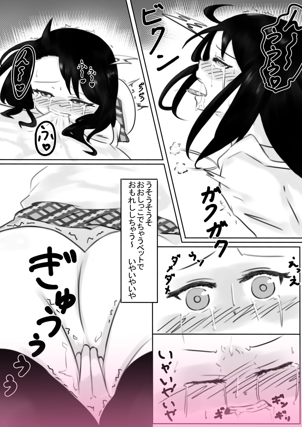 サンプル画像6:乙女なんだし秘密はある(My little garden) [d_242881]