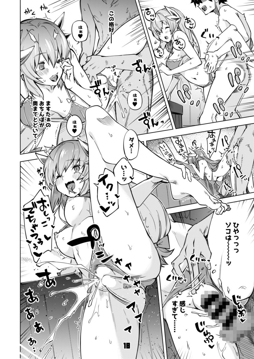 サンプル画像3:出られないマイルーム2(ぞんびと愉快な仲間たち) [d_242883]