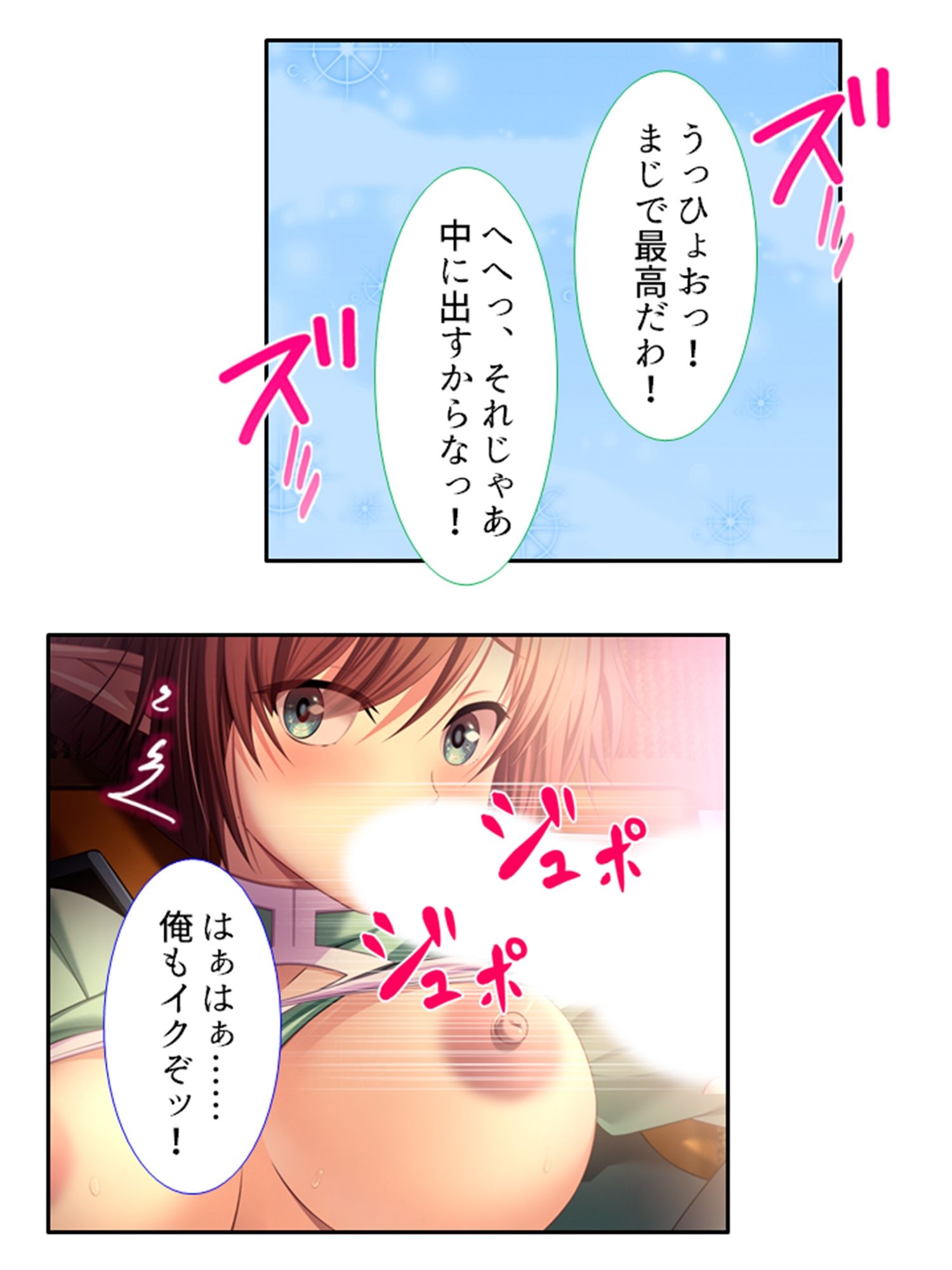 サンプル画像5:VRオープンワールドでどんなプレイも楽しみ放題！ 6巻(悶々堂) [d_242887]