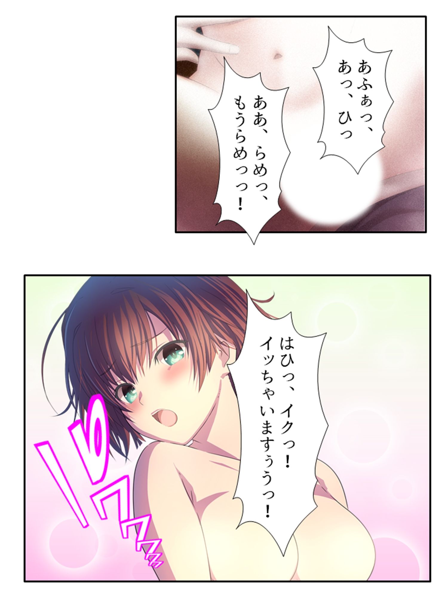 サンプル画像6:VRオープンワールドでどんなプレイも楽しみ放題！ 6巻(悶々堂) [d_242887]