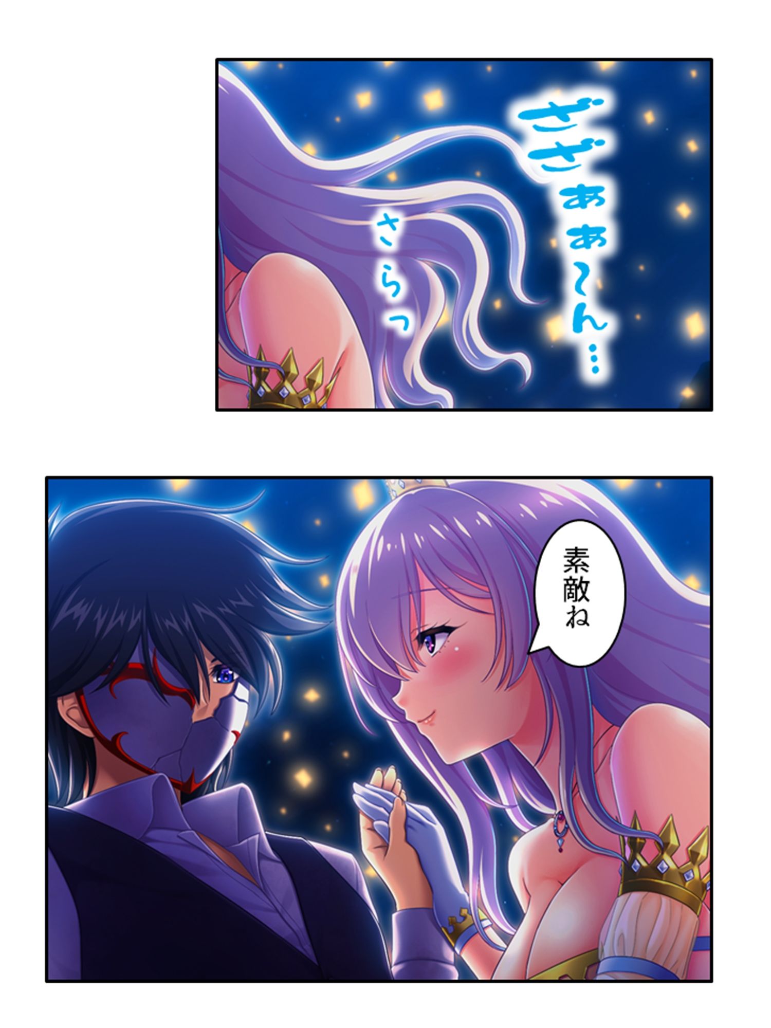 セックスオンザビーチ！見知らぬ美女と紡ぐ未来！ 下