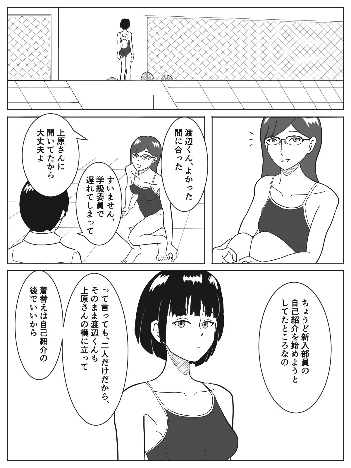 サンプル画像2:男女共同更衣室(青春デデデイ) [d_242900]