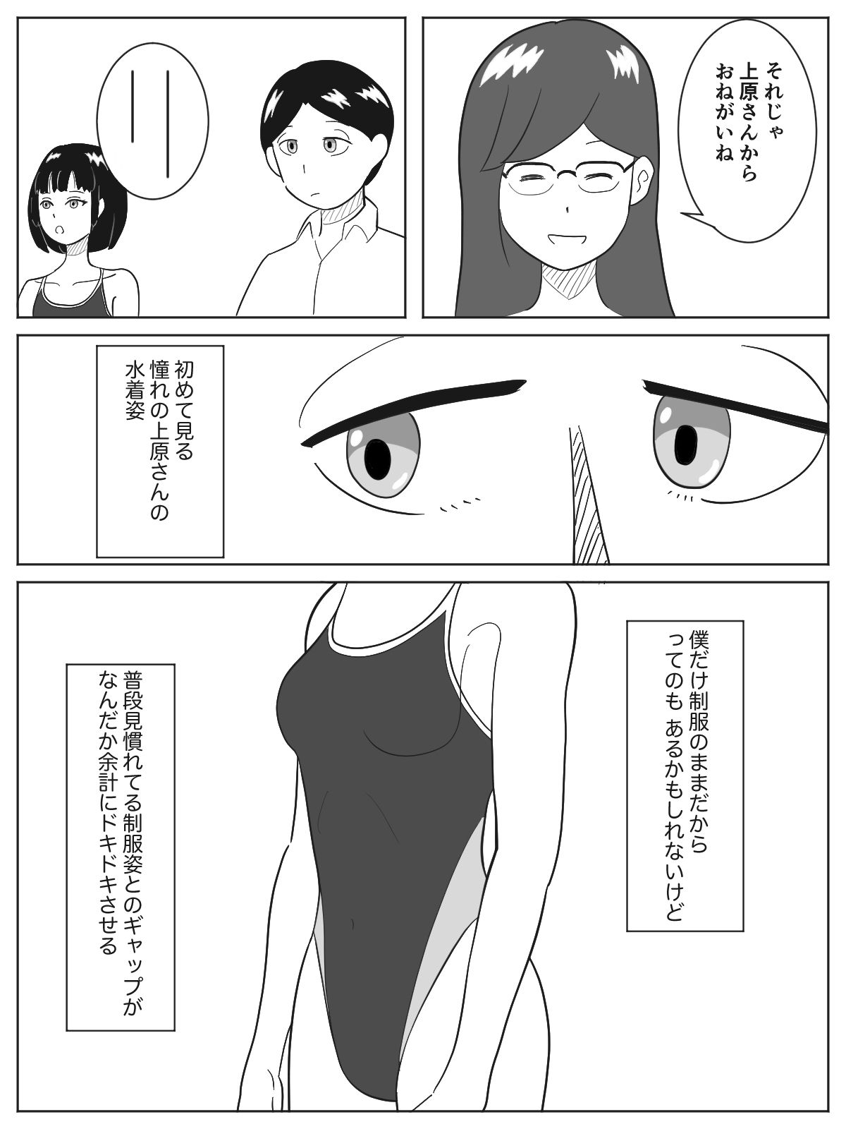 サンプル画像3:男女共同更衣室(青春デデデイ) [d_242900]