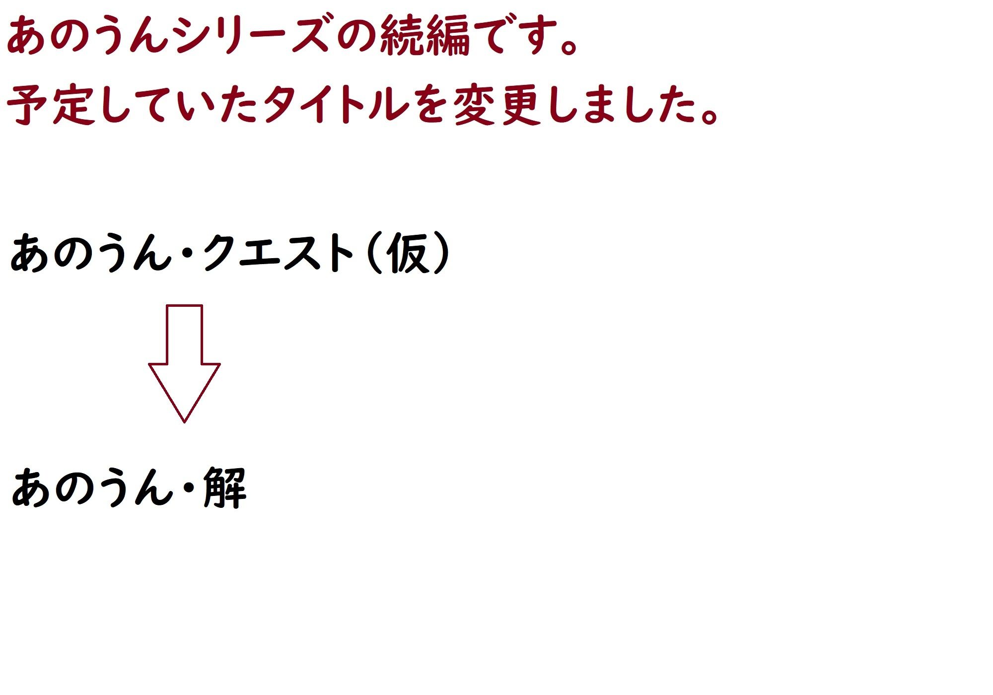 サンプル画像2:あのうん・解 前編(サンダー・マテリアル) [d_242907]
