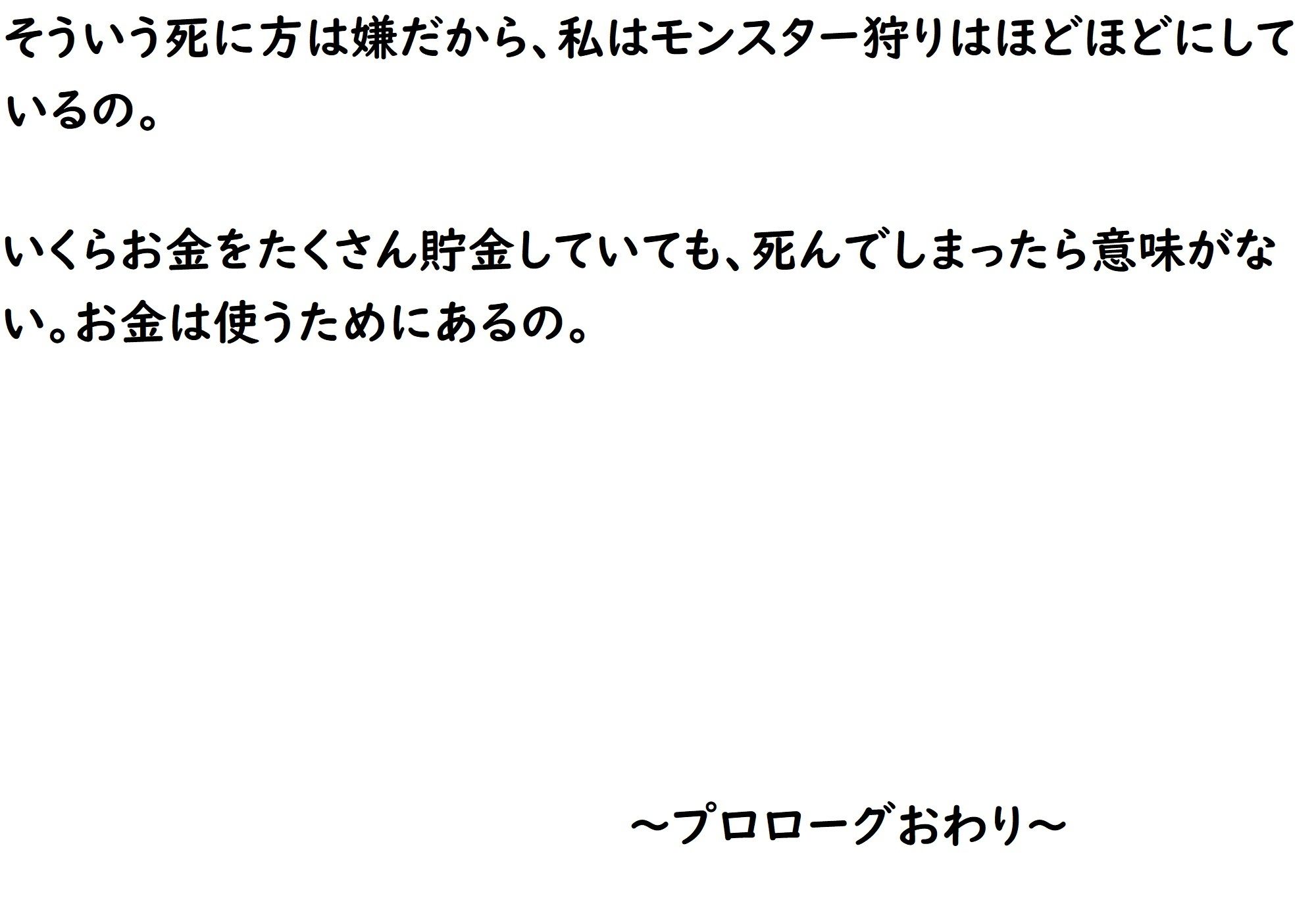 サンプル画像5:あのうん・解 前編(サンダー・マテリアル) [d_242907]