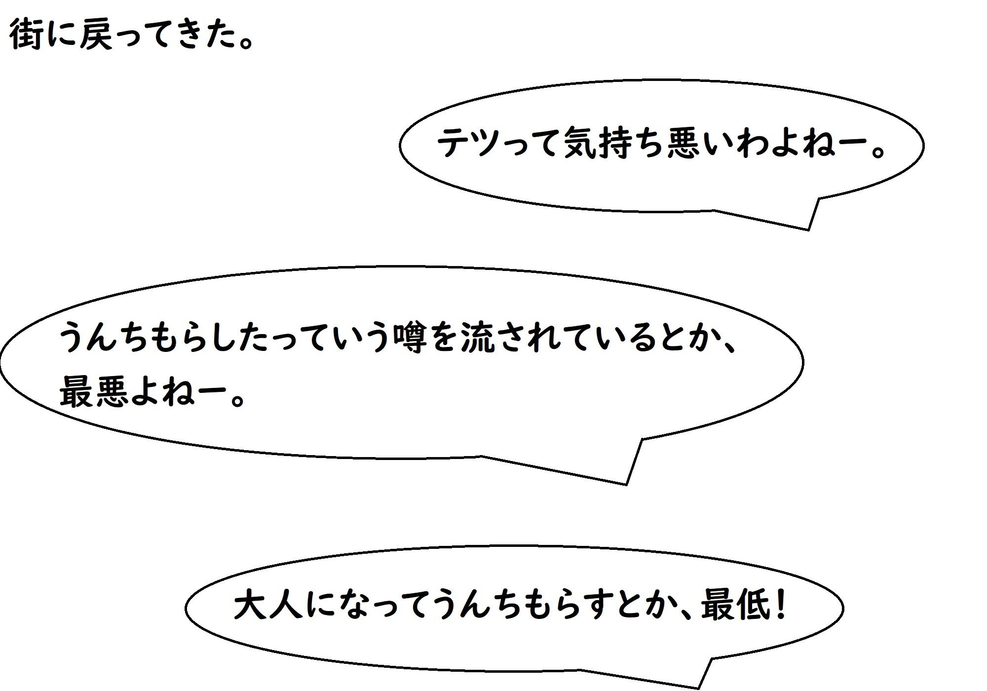 サンプル画像6:あのうん・解 前編(サンダー・マテリアル) [d_242907]