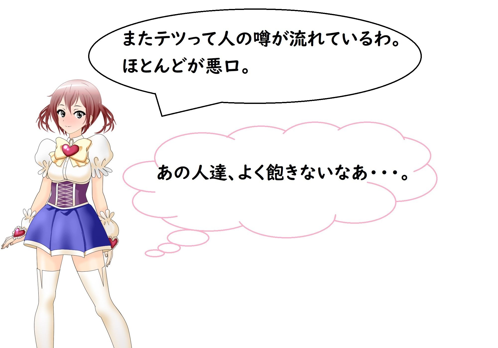 あのうん・解 前編