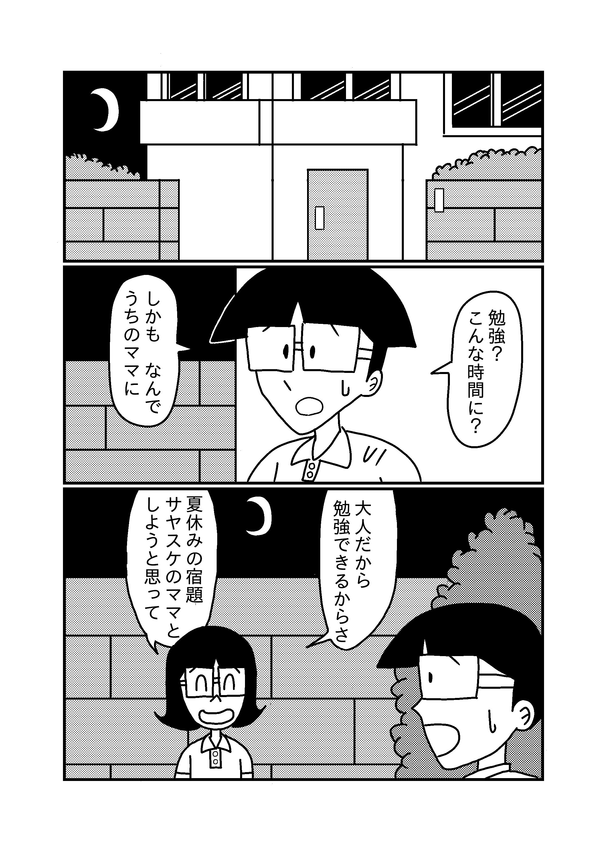 サンプル画像2:友達のママ巨乳勉強会(バニラ買った) [d_242913]