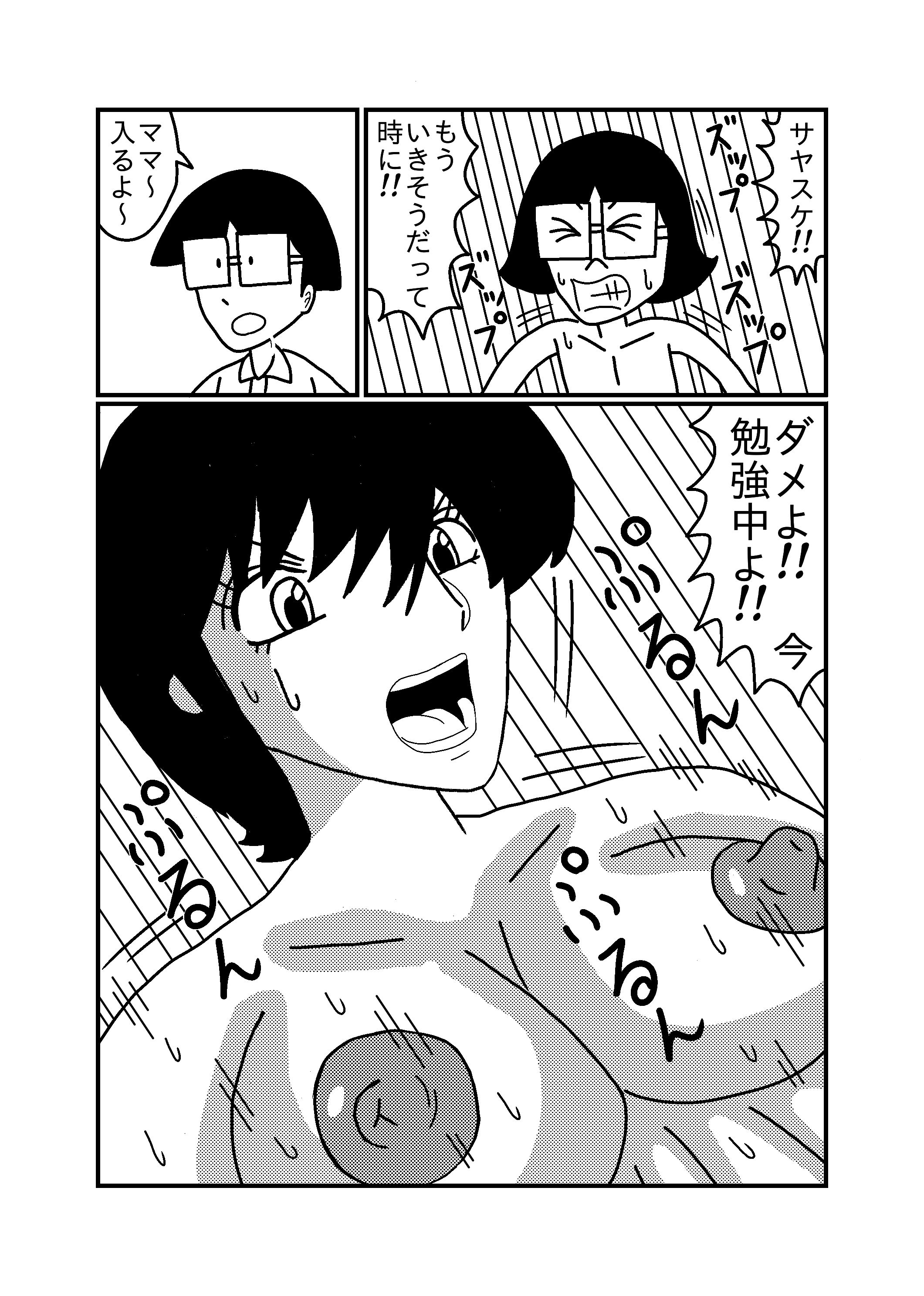 友達のママ巨乳勉強会のサンプル画像 6