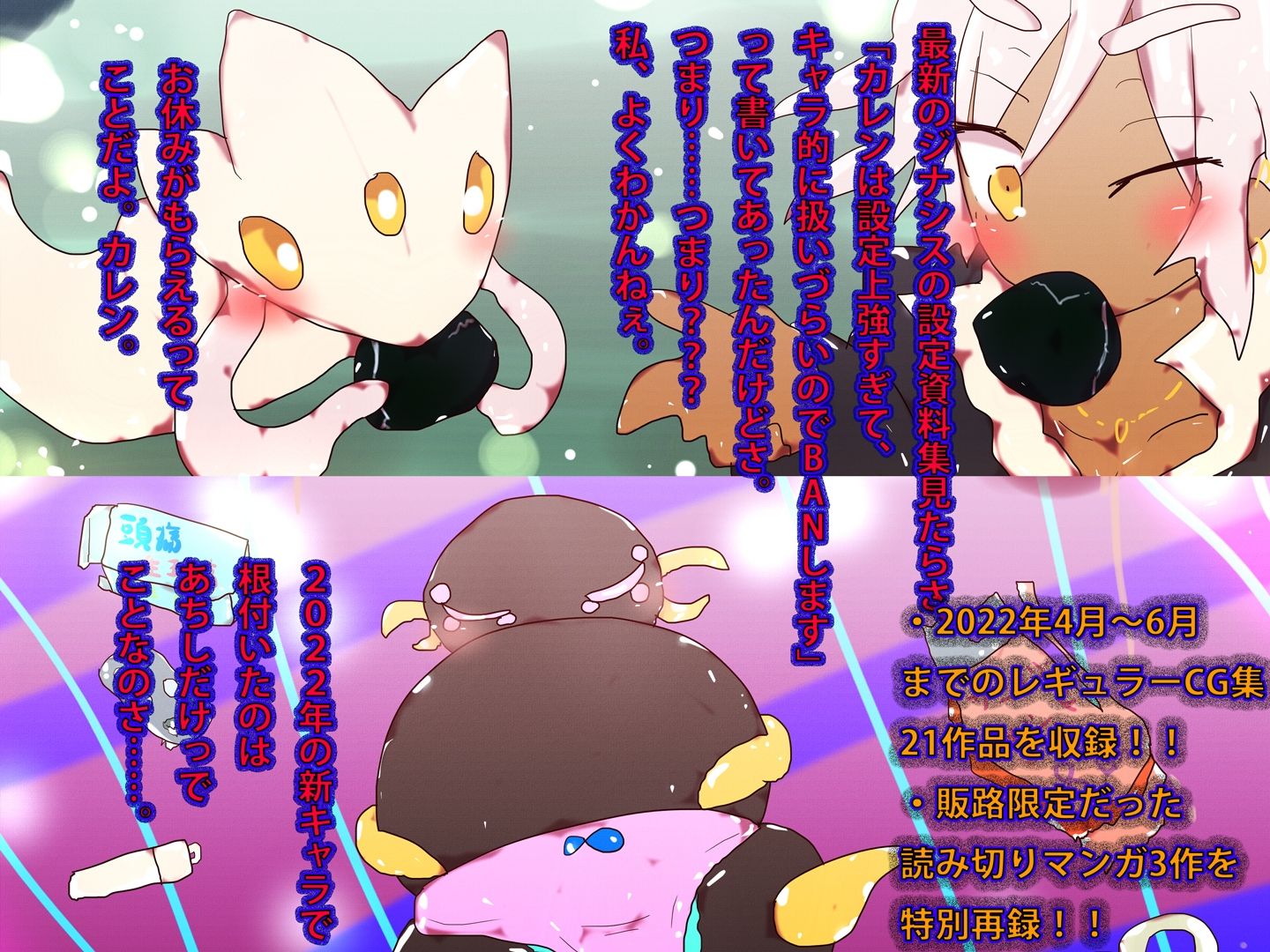 サンプル画像6:【総集編】ジナンドロモーフ・シスターズ スペシャルパック14【21＋3作品収録】(スタジオ・ジナシスタ！！) [d_242916]