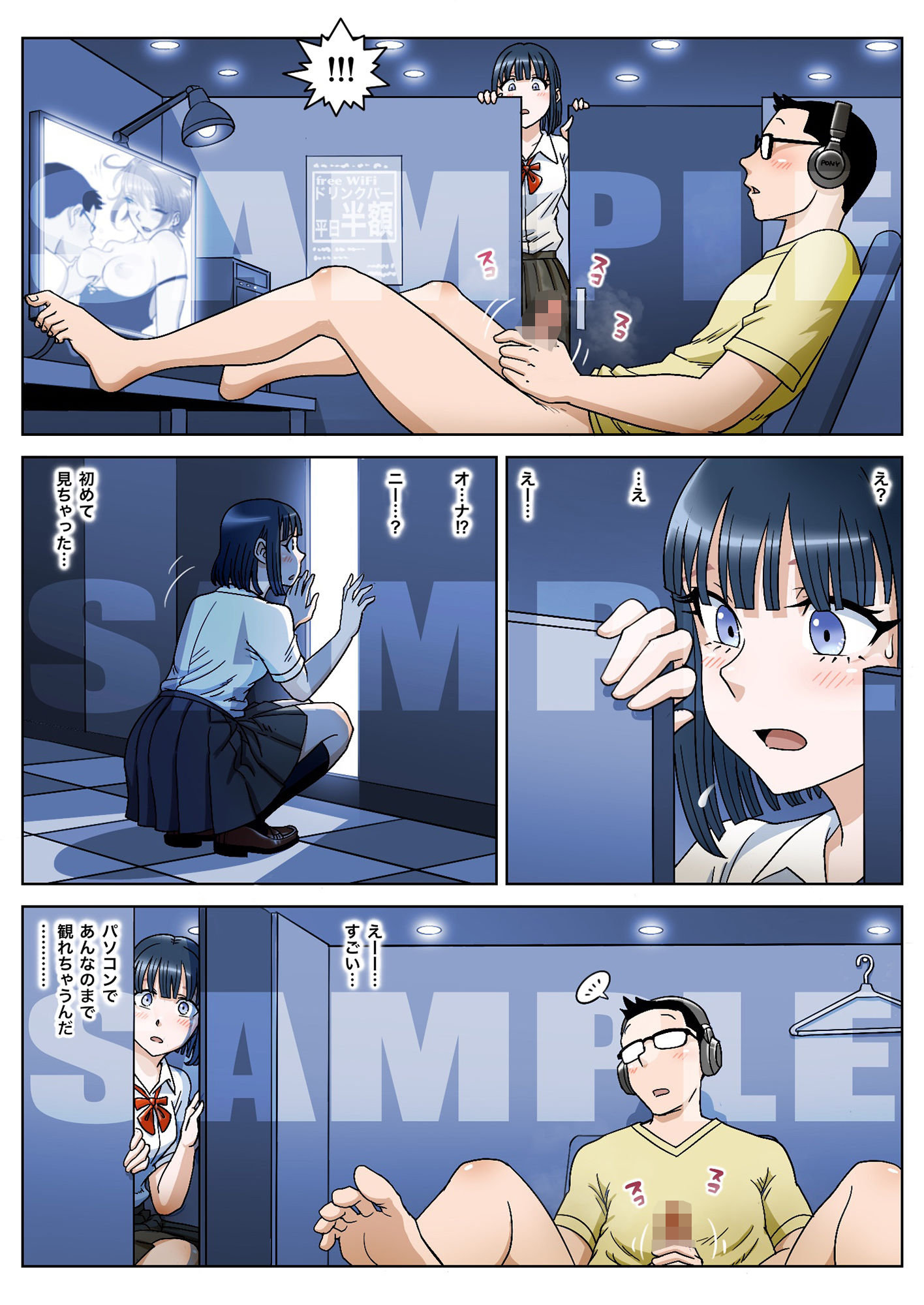 サンプル画像1:漫画喫茶(うにまん) [d_242920]