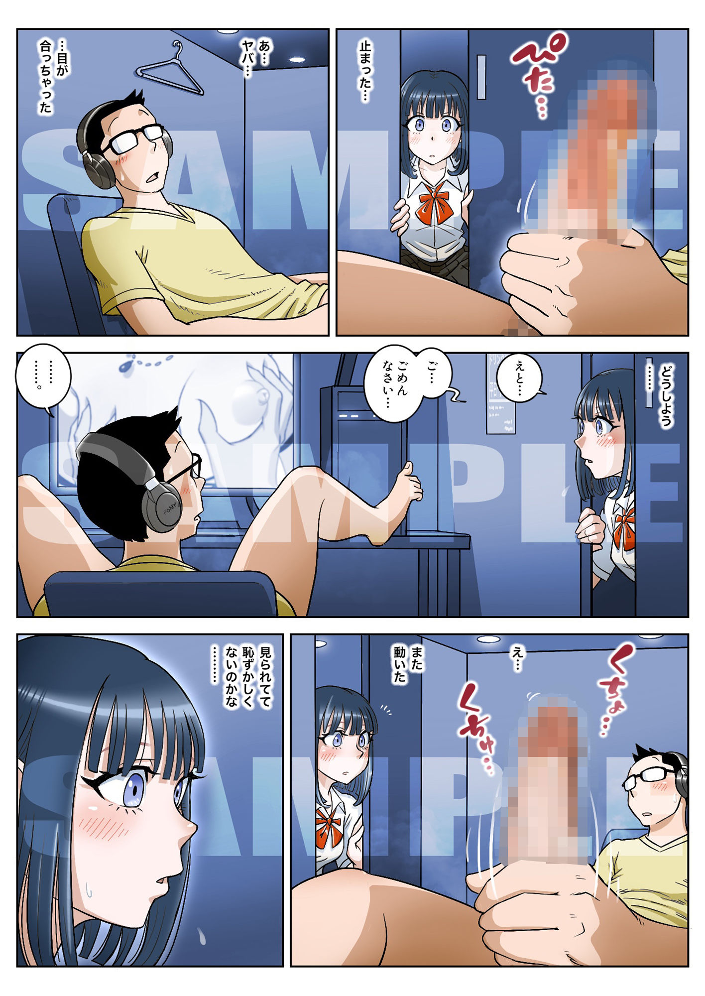 サンプル画像2:漫画喫茶(うにまん) [d_242920]