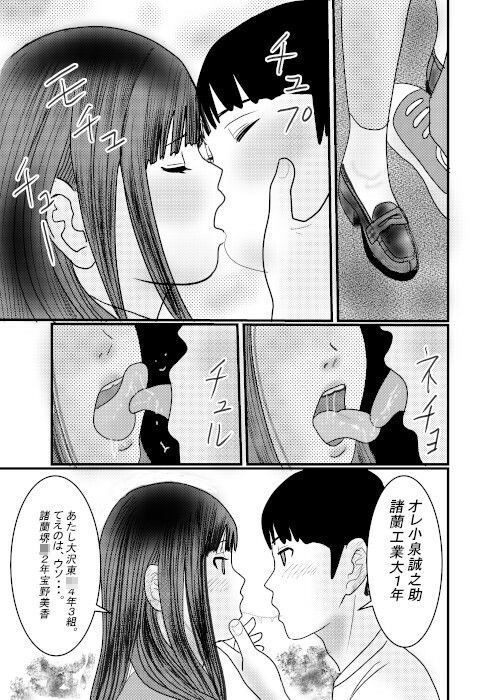 サンプル画像6:痴●捜査官がちかんされちゃったその3(桃川ストライキ) [d_242934]