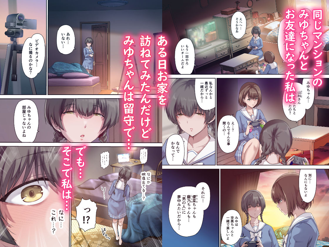 サンプル画像1:パパの寝室は娘友達のたまり場2 ―新しい友達編―(規制当局) [d_242940]