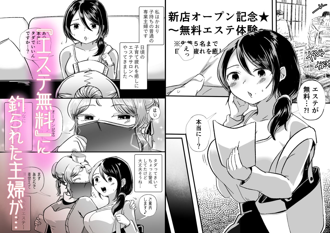 サンプル画像1:レズ触手おねえさんによる強●イきヌきレズエステ〜むちむち子育てママかおり編〜(アマイ少女工房) [d_242941]