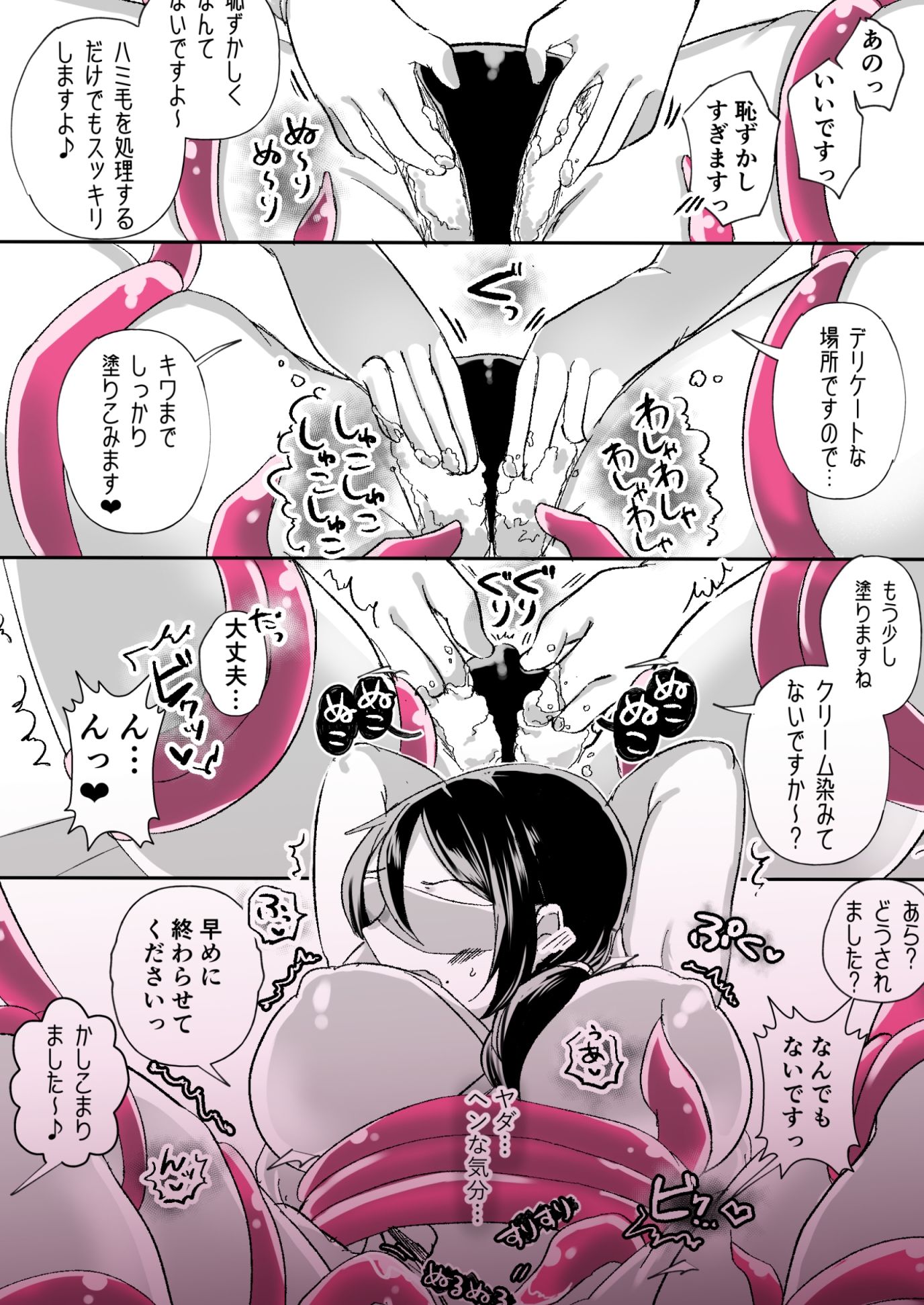 サンプル画像4:レズ触手おねえさんによる強●イきヌきレズエステ〜むちむち子育てママかおり編〜(アマイ少女工房) [d_242941]