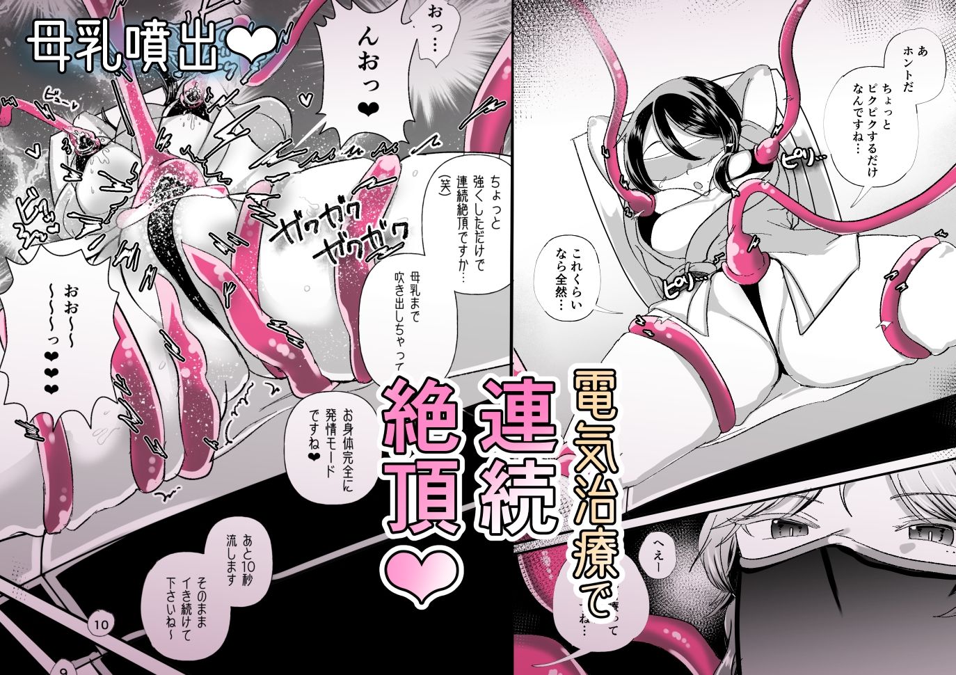 サンプル画像5:レズ触手おねえさんによる強●イきヌきレズエステ〜むちむち子育てママかおり編〜(アマイ少女工房) [d_242941]