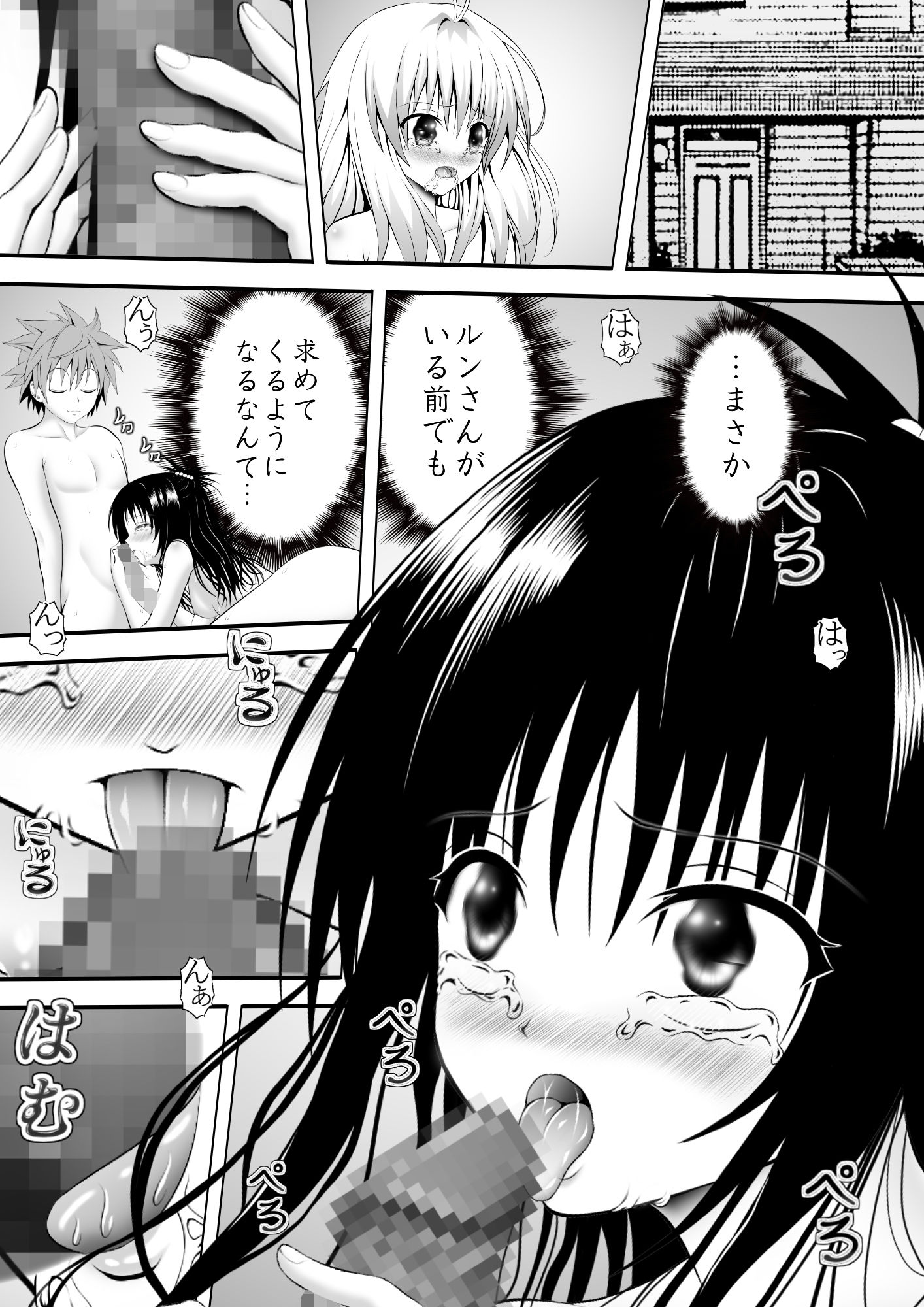 サンプル画像1:あらぶる〜綺麗な2人〜(あらぶる) [d_242943]