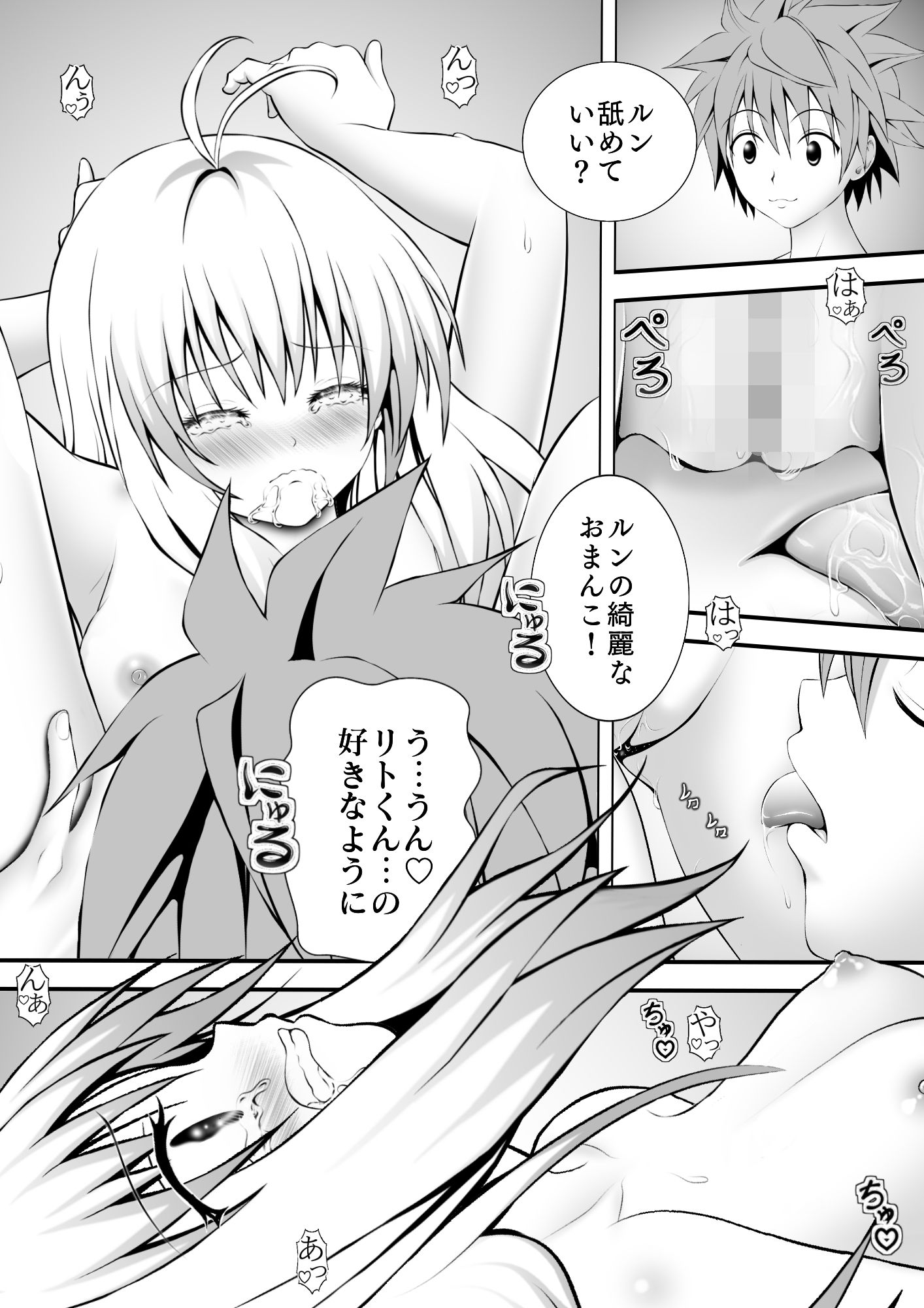 サンプル画像2:あらぶる〜綺麗な2人〜(あらぶる) [d_242943]