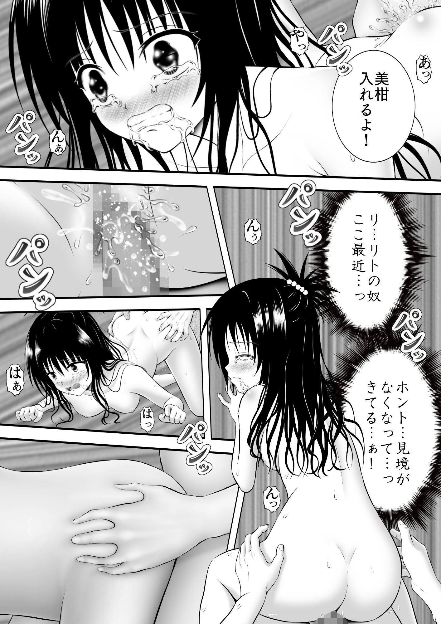 サンプル画像3:あらぶる〜綺麗な2人〜(あらぶる) [d_242943]