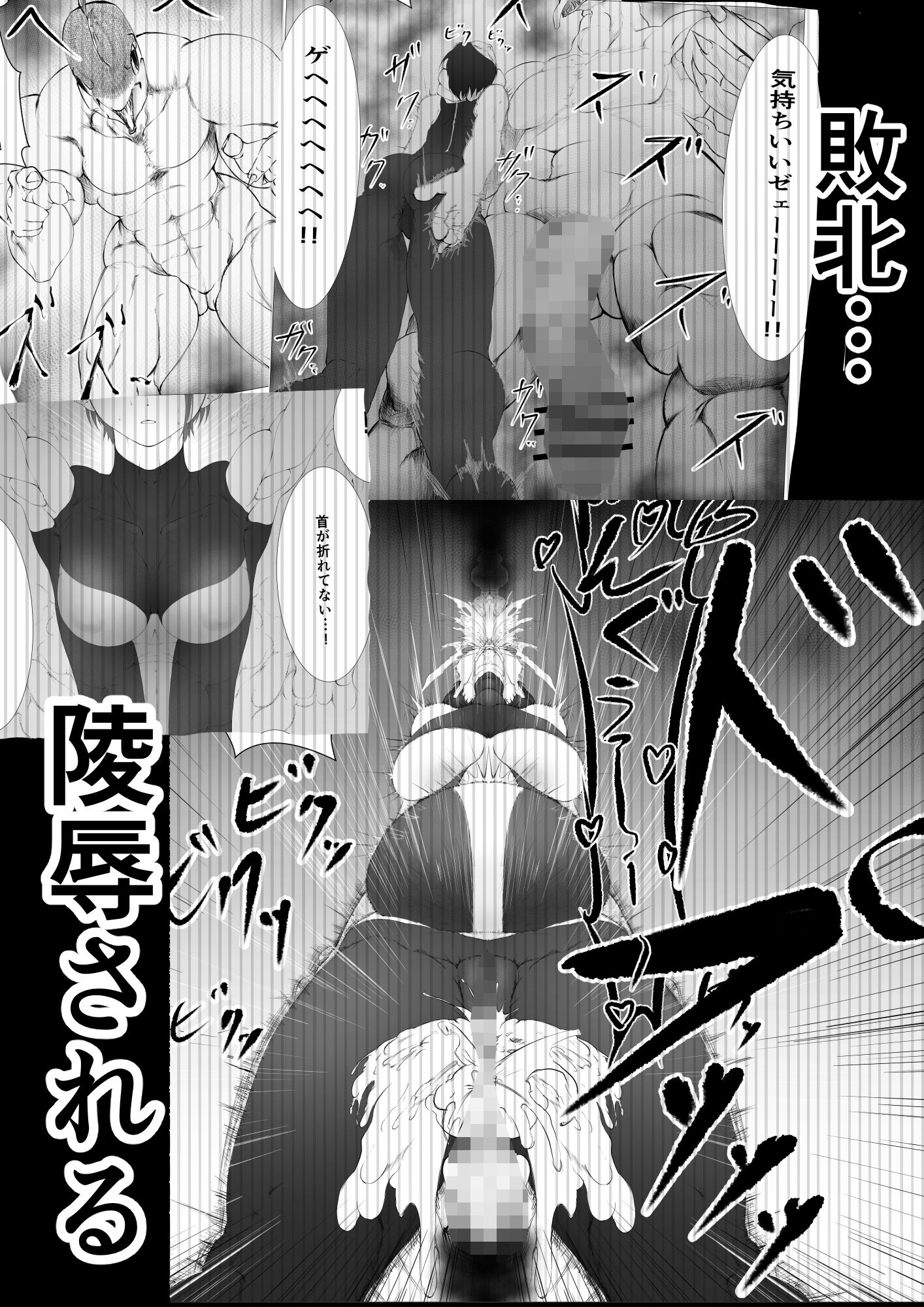 サンプル画像5:討魔士〜雄魔討伐機関〜(FAT CAT) [d_242948]