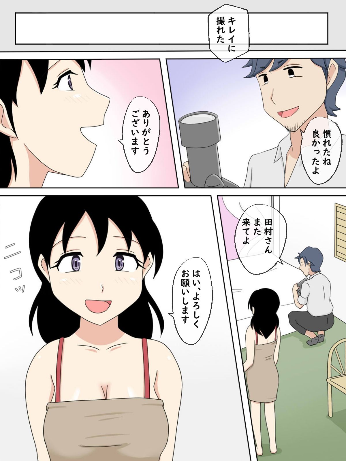 サンプル画像5:【熟えち4】義兄さん、私の写真で何するんですか？ 2(熟えちランド) [d_242962]