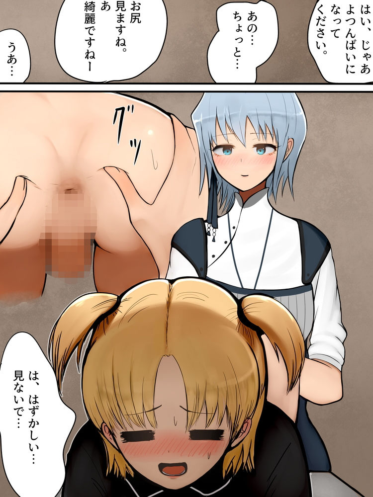 サンプル画像1:逆アナ時間(わるまじろ（往来）) [d_242975]