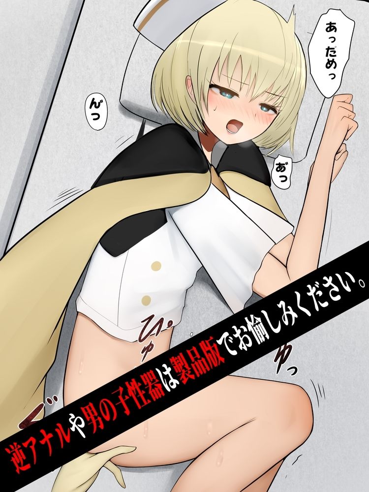 サンプル画像4:逆アナ時間(わるまじろ（往来）) [d_242975]