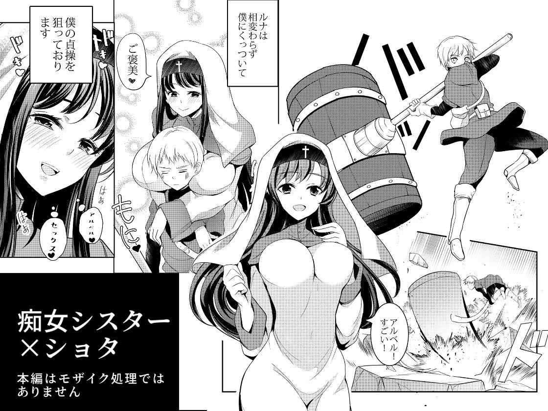 サンプル画像1:おねショタシスターちゃん(エリア77) [d_242989]