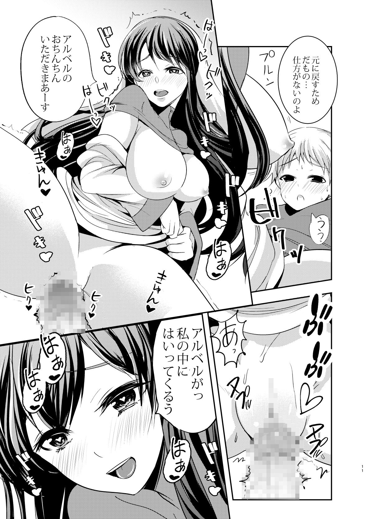 サンプル画像3:おねショタシスターちゃん(エリア77) [d_242989]