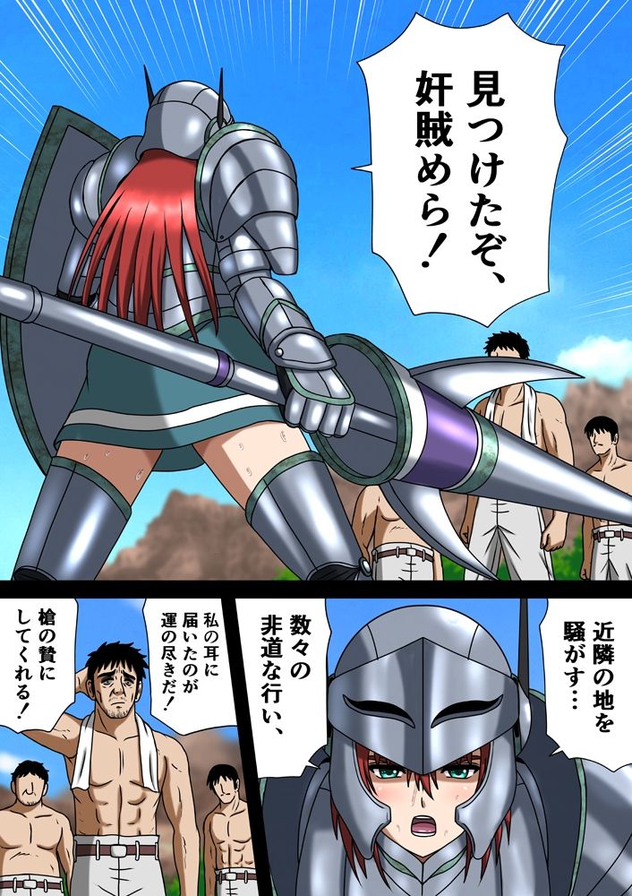 サンプル画像1:女騎士対猛暑(空に鳥が) [d_242990]