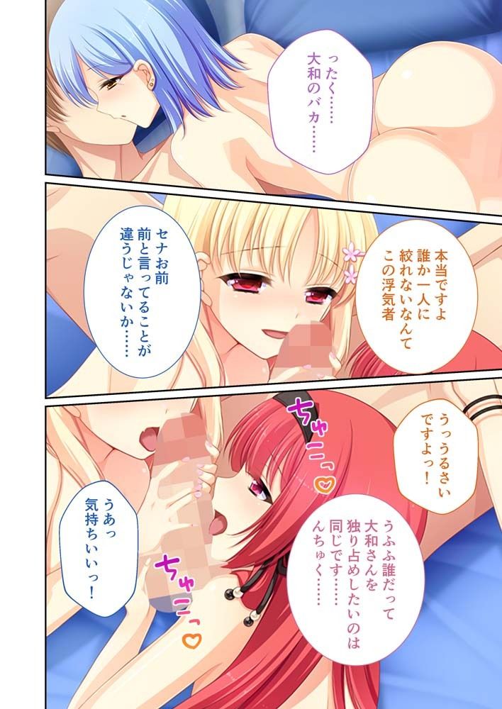 サンプル画像5:男の娘とハーレム四角関係 〜20xx年、誰でも妊娠できます！？〜 モザイクコミック総集編(どろっぷす！) [d_242993]