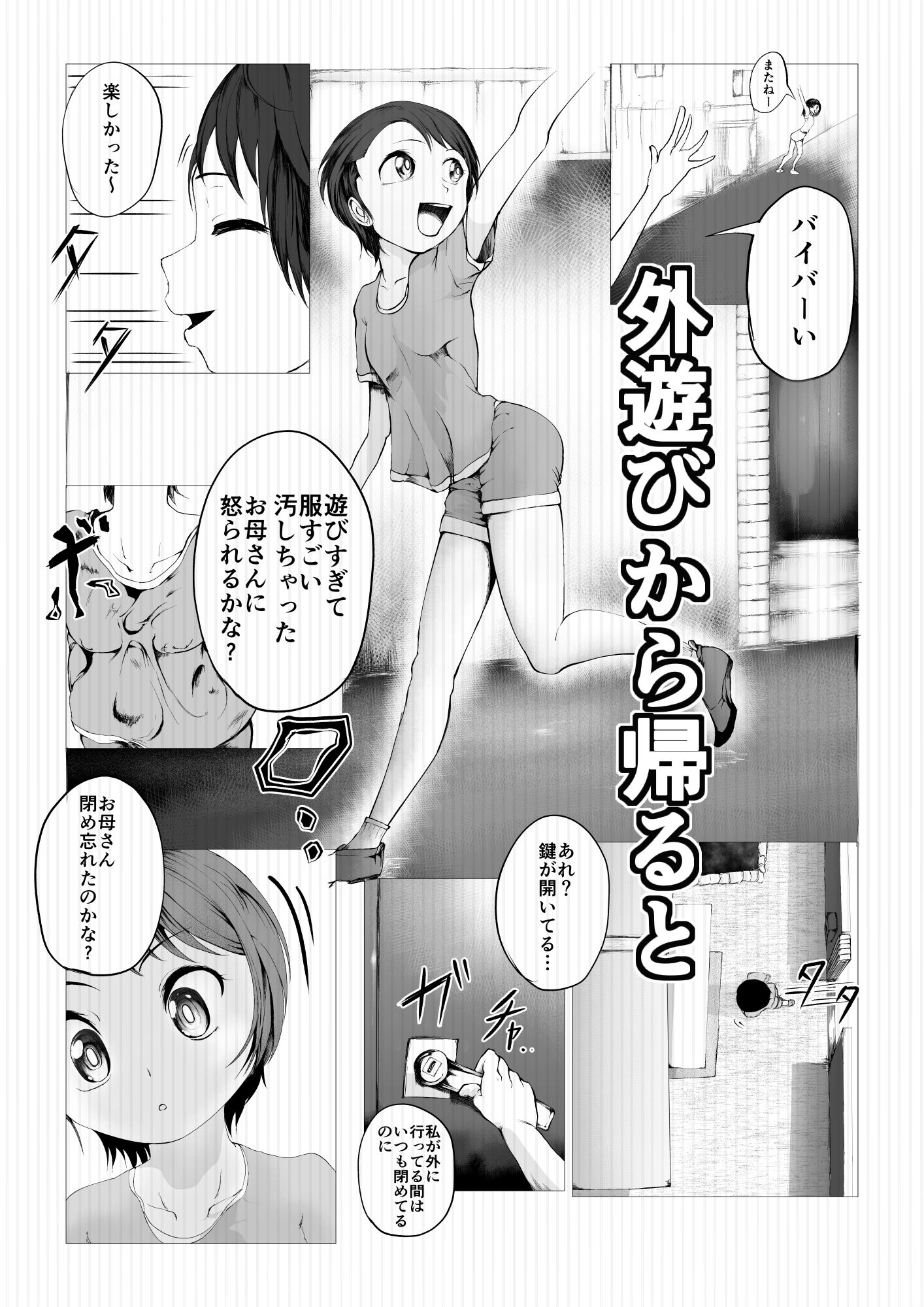 サンプル画像2:凛ちゃんとロリコン雄魔(FAT CAT) [d_243000]
