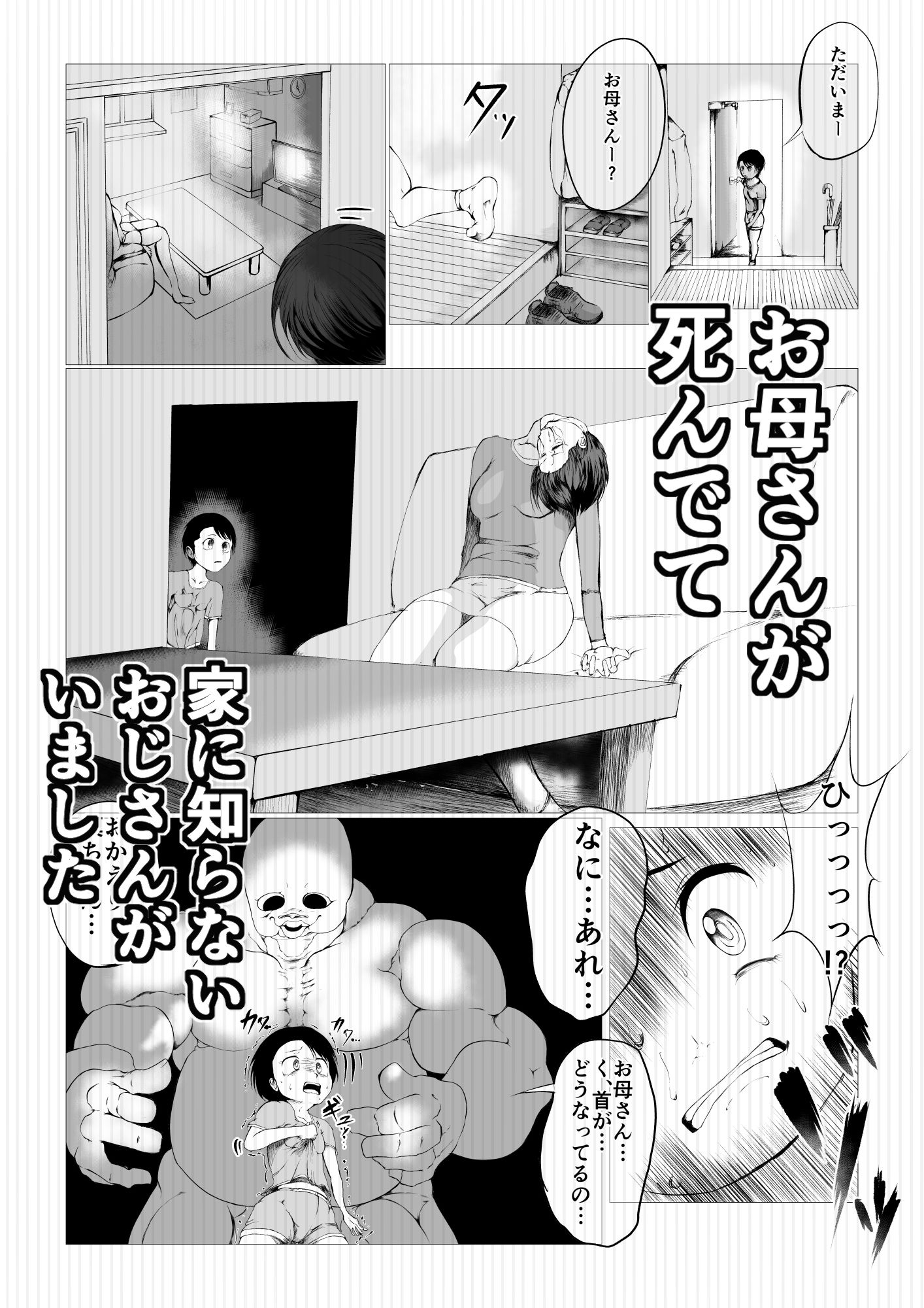 サンプル画像3:凛ちゃんとロリコン雄魔(FAT CAT) [d_243000]