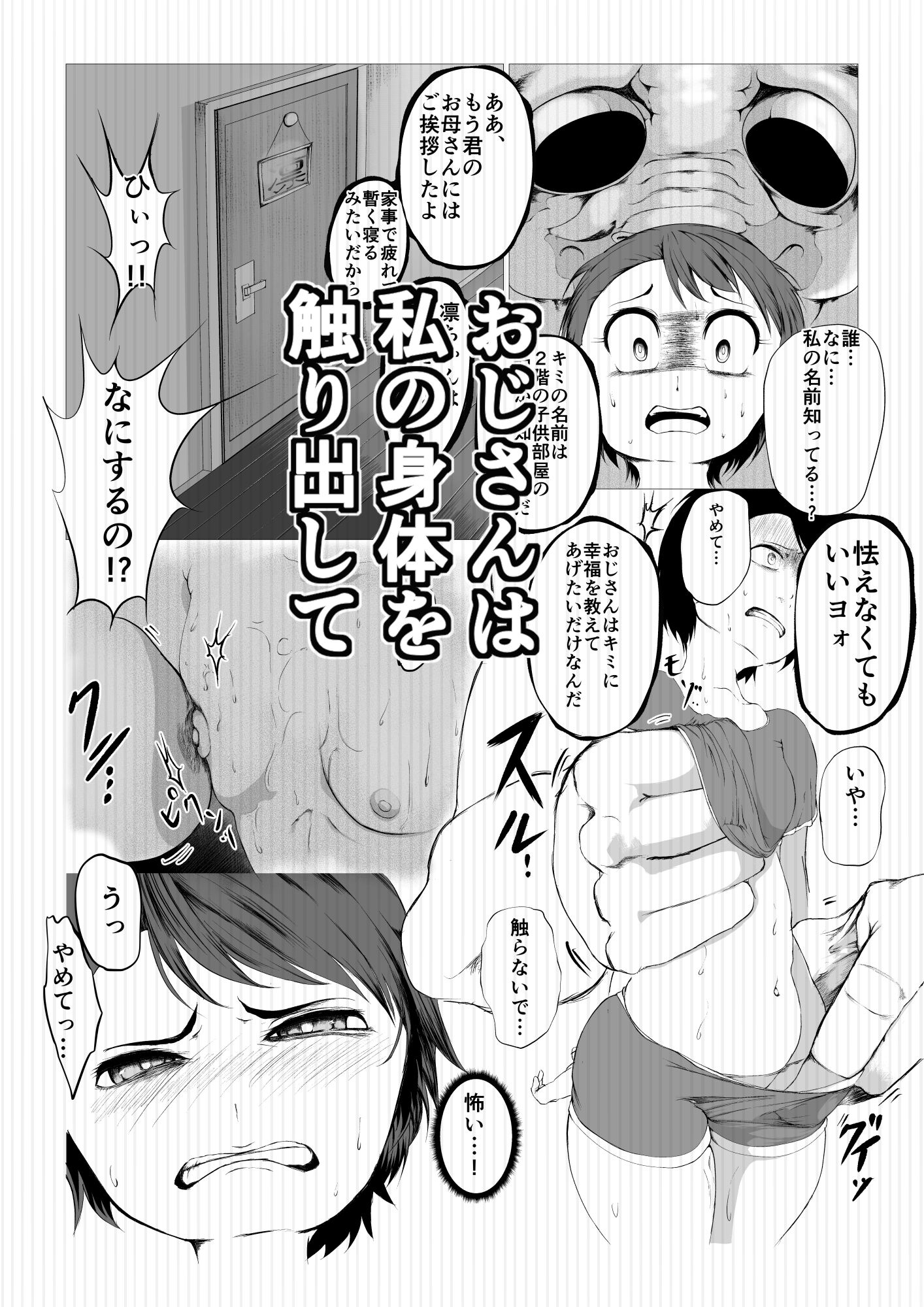 サンプル画像4:凛ちゃんとロリコン雄魔(FAT CAT) [d_243000]