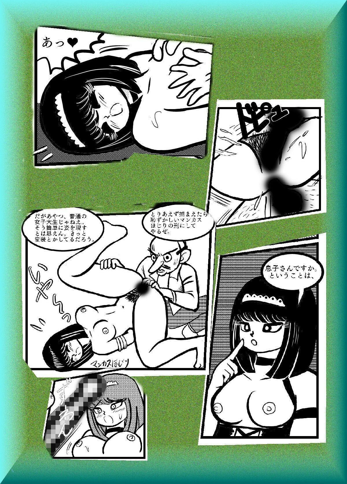 サンプル画像5:おっぱい丸出しメイドちゃん(sideBEE) [d_243002]