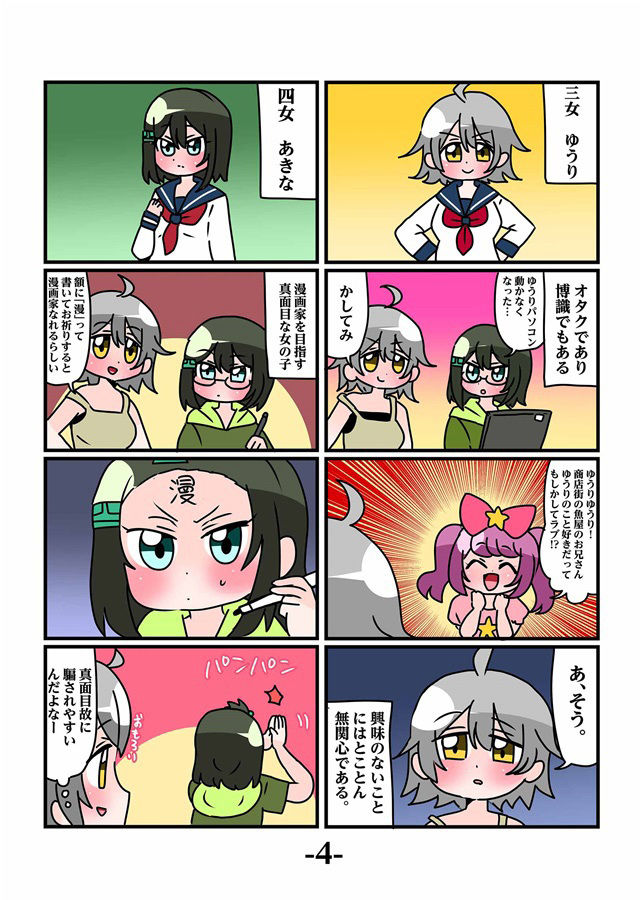 サンプル画像3:轟家の七姉妹その1(青海苔中音飯店) [d_243009]