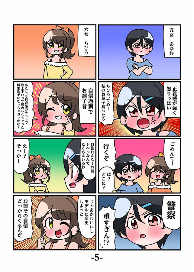 サンプル画像4:轟家の七姉妹その1(青海苔中音飯店) [d_243009]