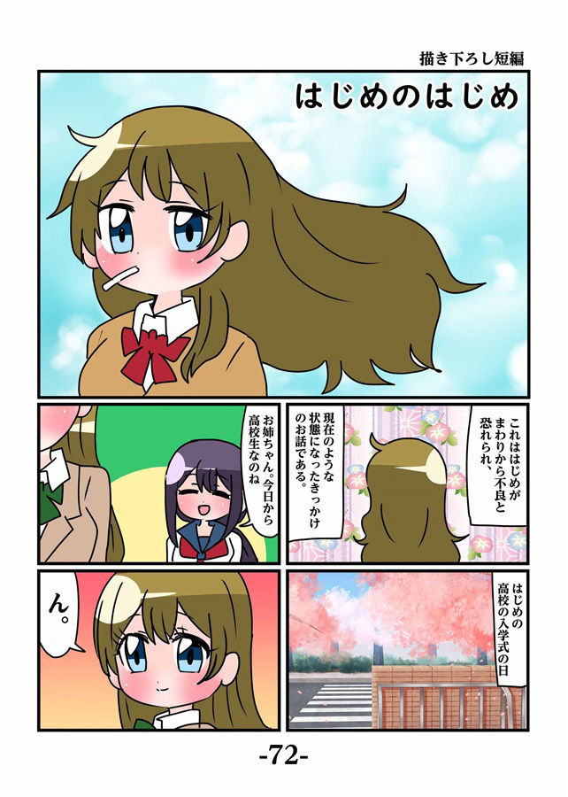 サンプル画像6:轟家の七姉妹その1(青海苔中音飯店) [d_243009]