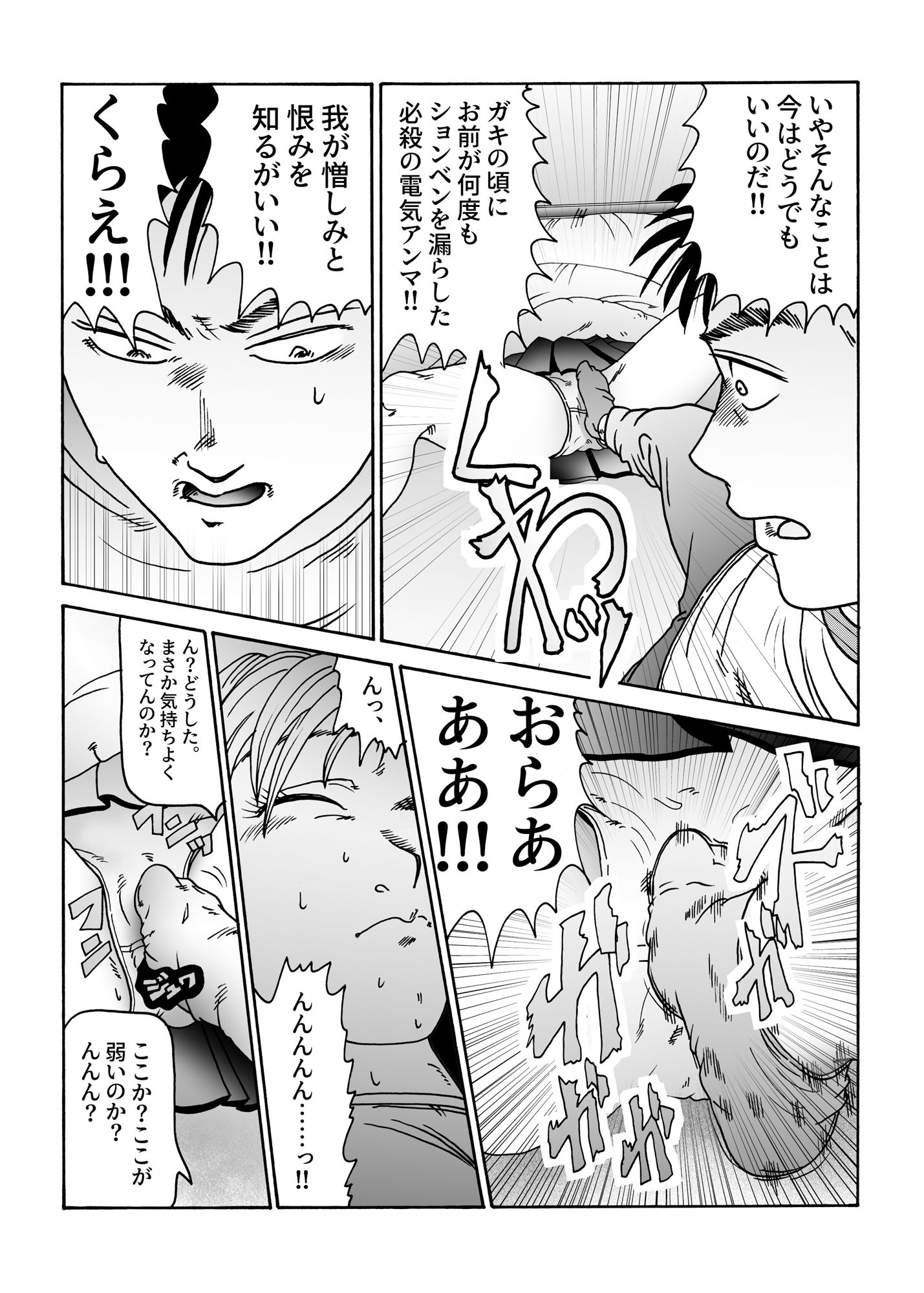 サンプル画像5:コタツで寝ている妹に電気アンマをしたら、実は妹の友だちだったんだが 〜ついムラムラしてアナル責めからおっぱい蹂躙、そして処女セックスで中出しを決めてしまった件〜（マンガ版）(猪木洋平) [d_243022]