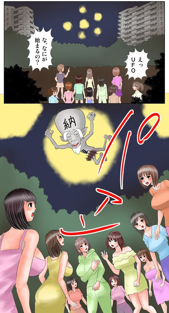 サンプル画像2:妖怪納豆じじい(さとうしんまる) [d_243028]